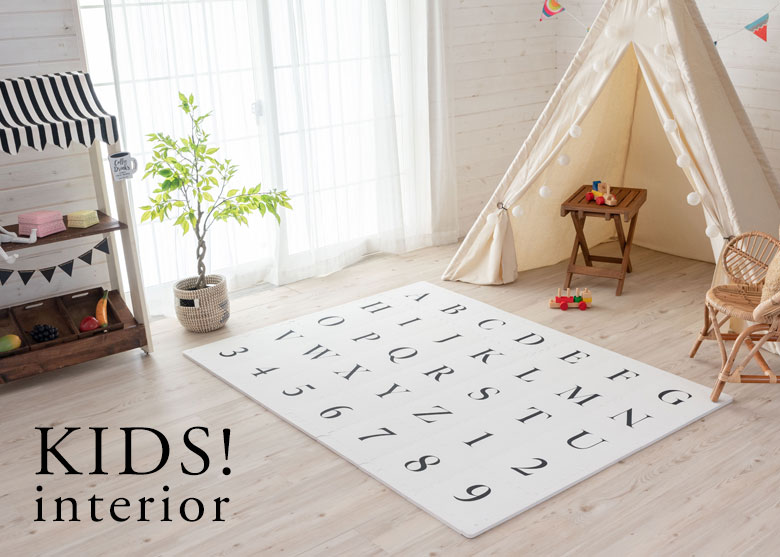 キッズインテリア。アジアン家具。新生活。リゾートスタイル。