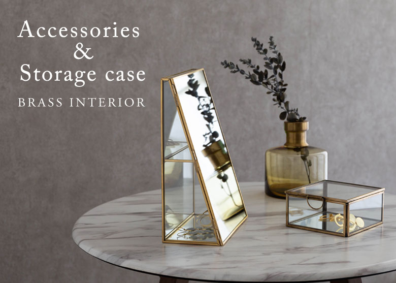 使い込むほどに経年変化を楽しめる真鍮素材のインテリア