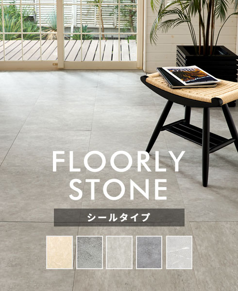 �X�g�[�����t���A�^�C��