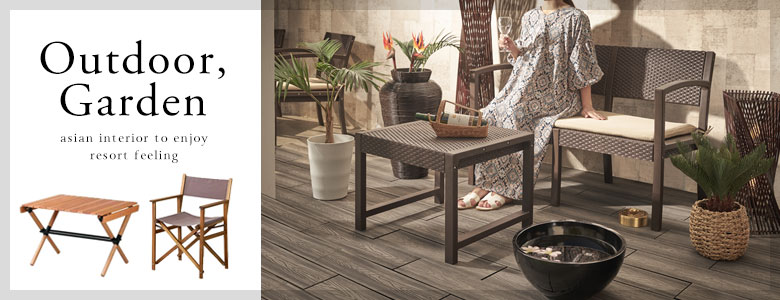 アウトドア・ガーデンを全部見る