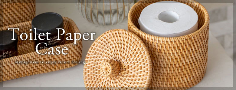 トイレットペーパーケース一覧