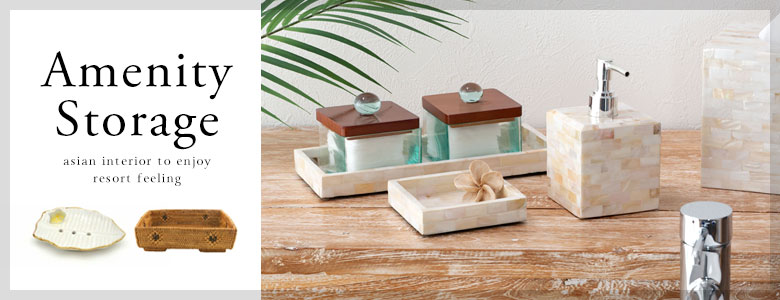 アメニティ収納一覧へ