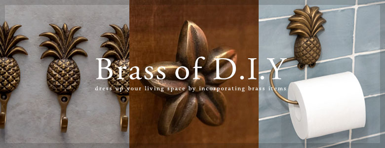 真鍮のDIYシリーズ一覧はこちら！