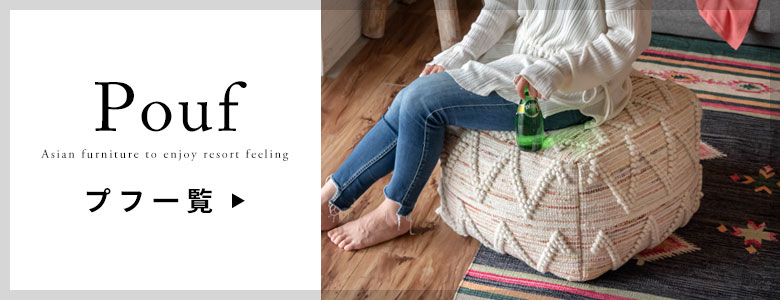 プフアイテム一覧はこちら