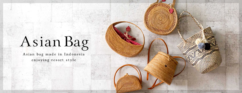 アジアンバッグ一覧はこちらから