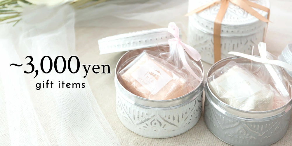 ギフト特集。2021年