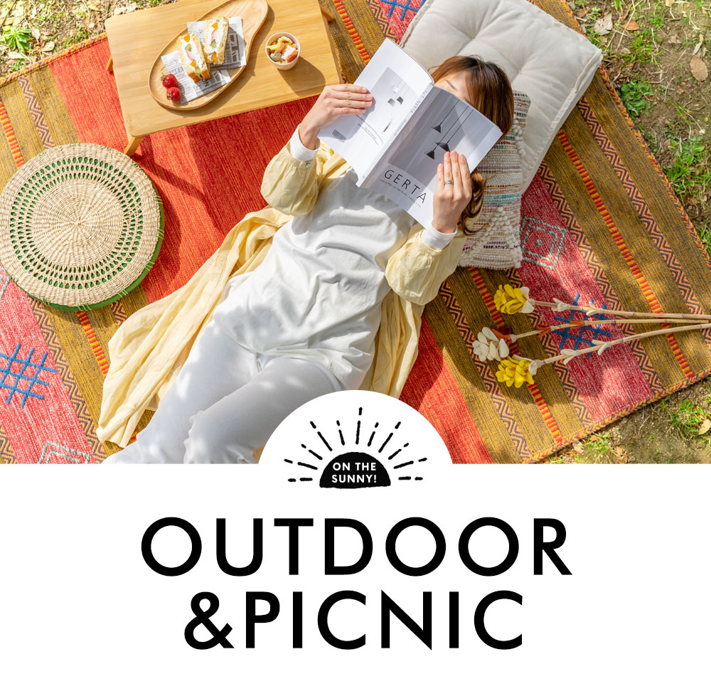 アウトドア＆ピクニック特集