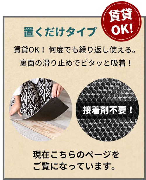 置くだけタイプ