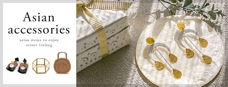 アジアンアクセサリー一覧はこちらから