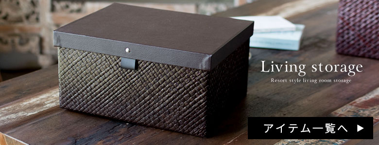 マガジンラック一覧はこちらから