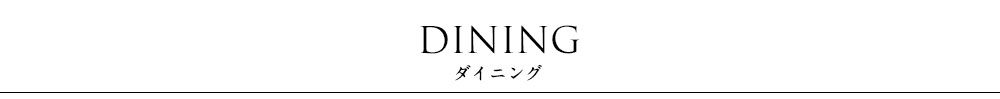 インテリア コーディネート 実例 模様替え