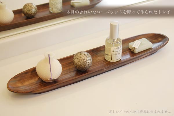 ローズウッドのトレイ