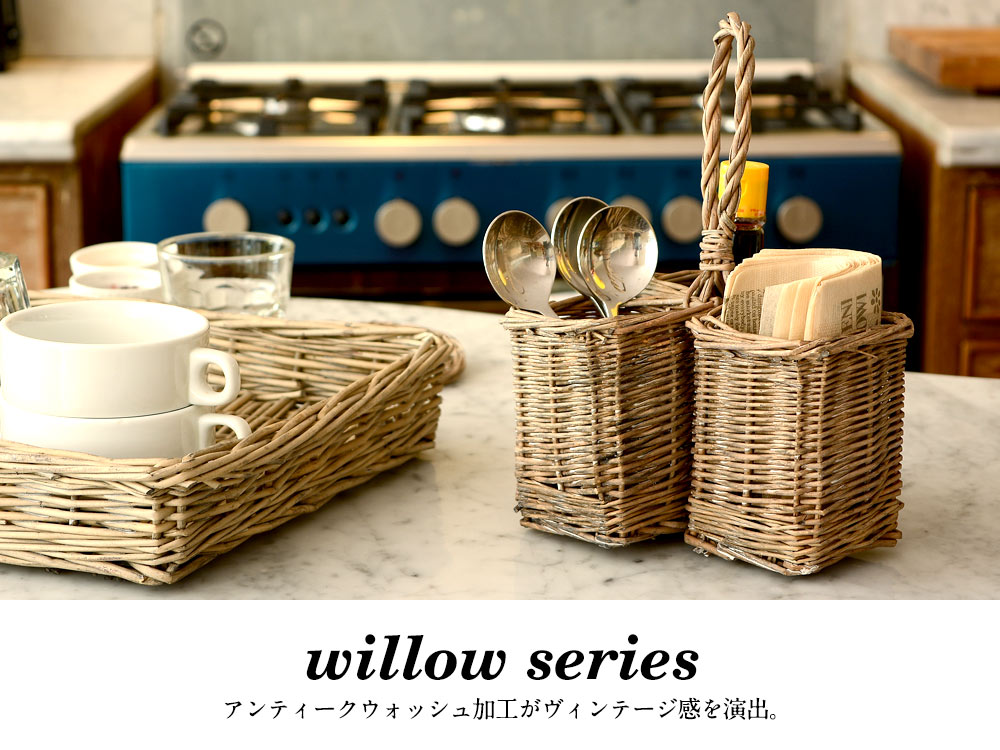 柳 やなぎ アンティーク 天然素材