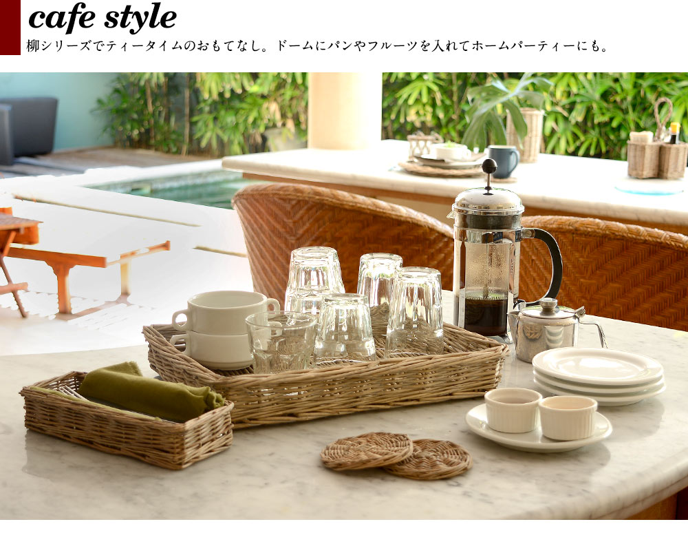 柳 やなぎ アンティーク 天然素材