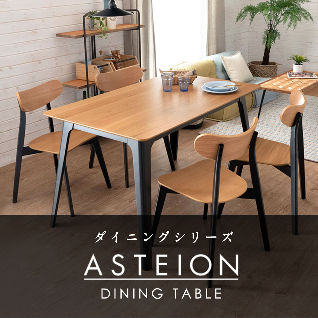Asteion ダイニング