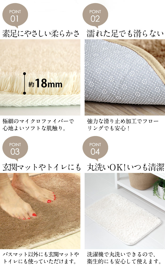 バスマット 洗える 滑り止め 