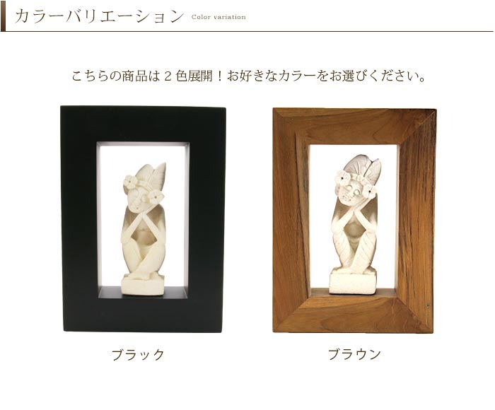 木製フレーム付きパラス石のオブジェ