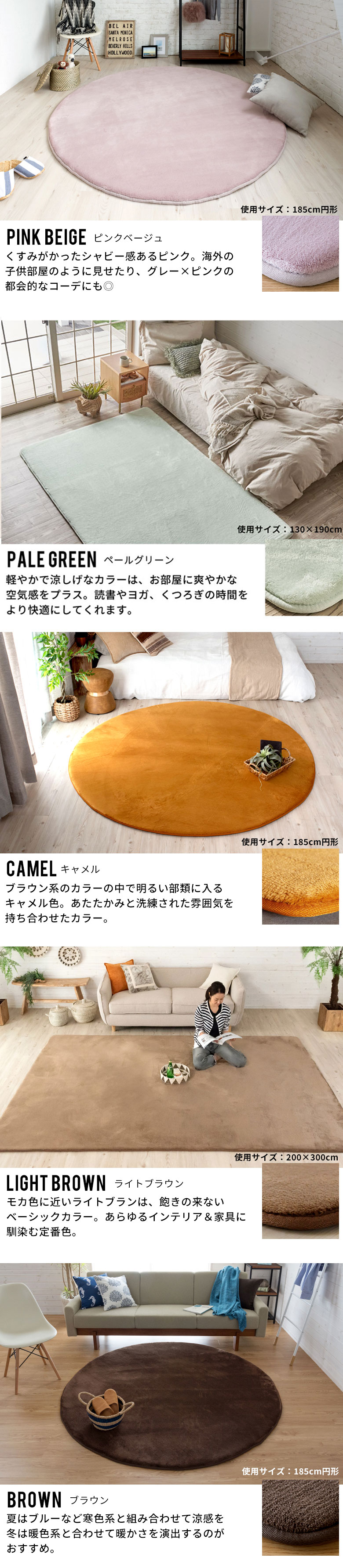 ピンクベージュ。ペールグリーン。キャメル。ライトブラウン。ブラウン。
