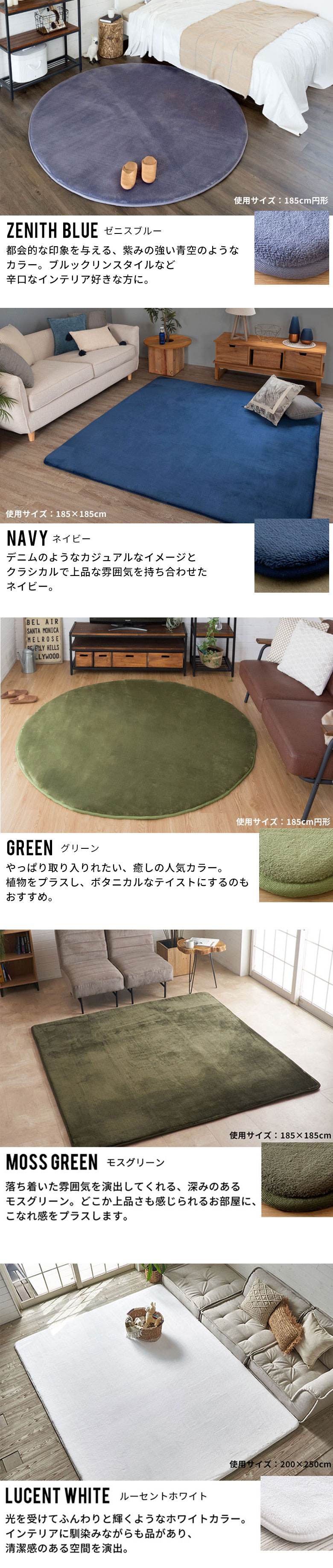 ゼニスブルー。ネイビー。グリーン。モスグリーン。ルーセントホワイト。