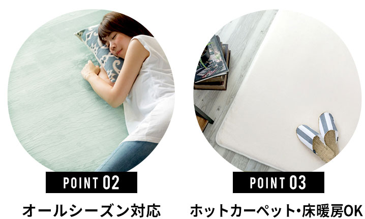 ホットカーペット・床暖房OK
