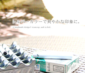 アルミ製のアジアン灰皿はバリの職人が丁寧に一つ一つ作り上げたハンドメイドの温もりを感じるアイテムです。