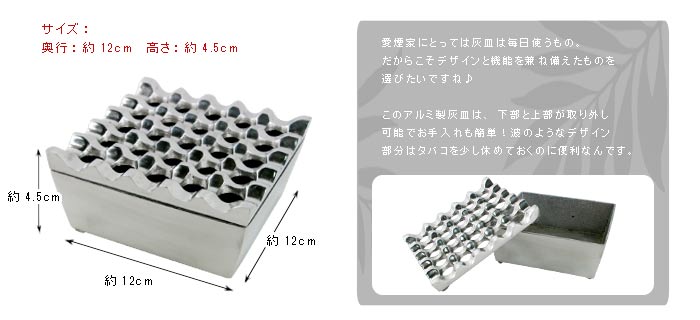 愛煙家にとっては灰皿は毎日使うもの。だからこそデザインと機能を兼ね備えたものを選びたいですね♪
