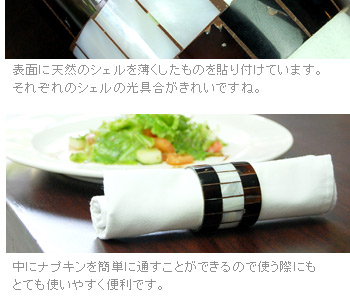 中にナプキンを簡単に通すことができるので使う際にもとても使いやすく便利です。