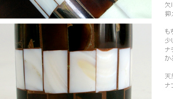 ナプキンリングにはパテで欠けた天然のシェルを修復したり、色の不ぞろいを上手く使いコストを抑えた商品です。