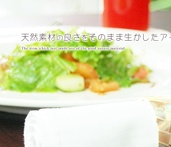 天然素材の良さをそのまま生かしたアイテム♪