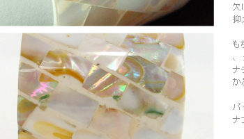 ナプキンリングにはパテで欠けたシェルを修復したり、色の不ぞろいを上手く使いコストを抑えた商品です。