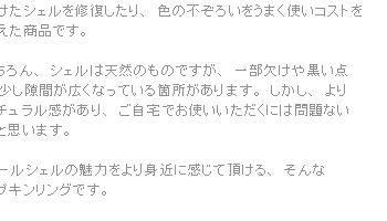 パールシェルの魅力をより身近に感じて頂ける、そんなナプキンリングです。