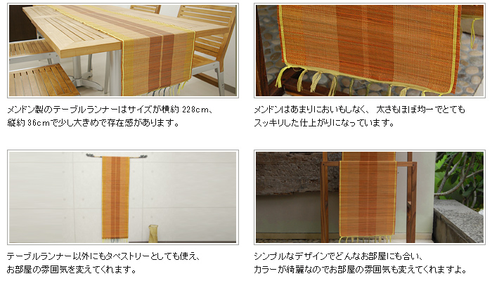 テーブルランナー以外にもタペストリーとしても使え、お部屋の雰囲気を変えてくれます。