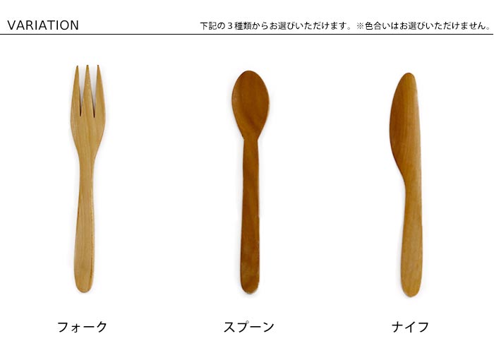 バリエーション