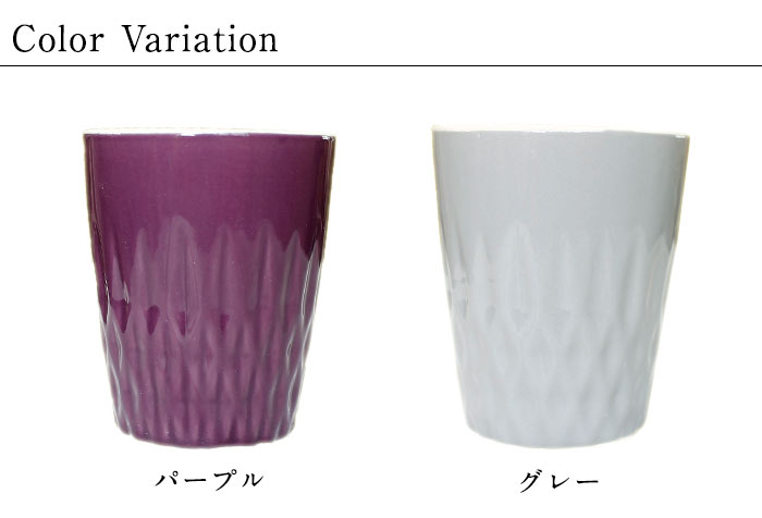 マグカップ コップ タンブラー ナチュラル アジア雑貨 アジアン雑貨 モダン エスニック フラワーベース カトラリースタンド パープル グレー 食器