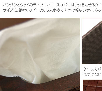 取り出し口にウッドを配置することで上品な雰囲気に仕上がっています。