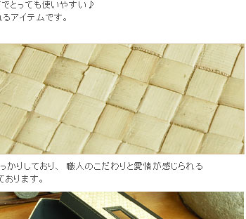 編み目はしっかりしており、職人のこだわりと愛情が感じられる作りになっております。