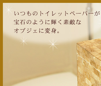 シロチョウ貝とよばれる真珠貝の殻を四角くカットし、