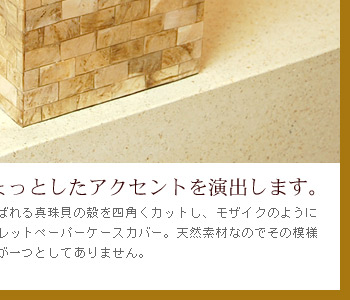 真珠貝というだけあって、その貝殻も光を乱反射して宝石のように輝きます。