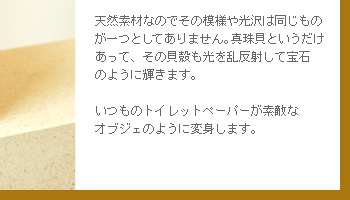 真珠貝というだけあって、その貝殻も光を乱反射して宝石のように輝きます。