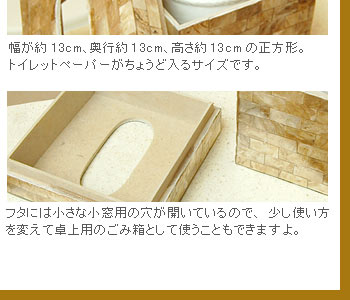 少し使い方を変えて卓上用の ごみ箱として使うこともできますよ。 