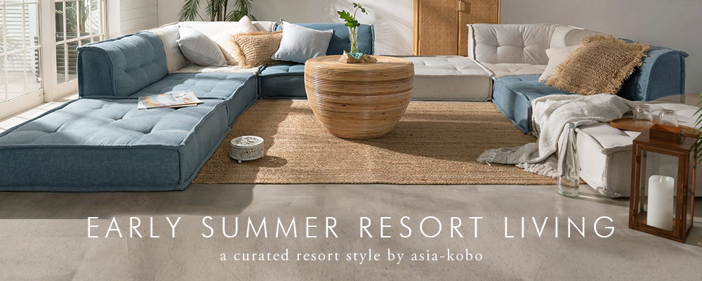 初夏のインテリア特集