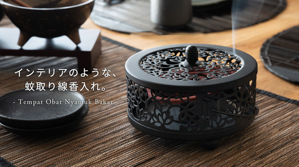 蚊取り線香ホルダー