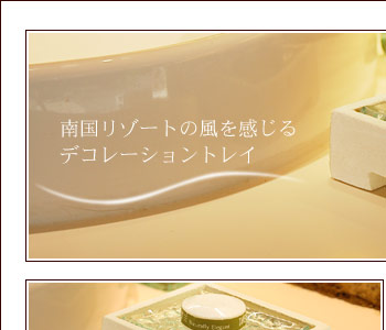 白くて軽いホワイトパラスストーンを彫って作られた台座に、 