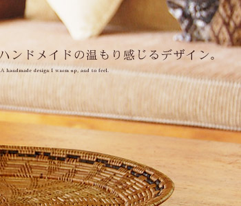 丁寧な編み目が美しいアタのトレイ型バスケット