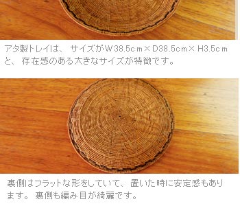 裏側はフラットな形をしていて、置いた時に安定感もあります。裏側も編み目が綺麗です。