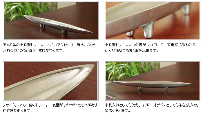 小物入れとしても使えますが、オブジェとしても存在感があり幅広く使えます。