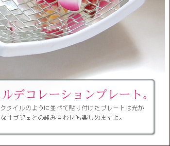 色をあえて使用していないので、いろんなオブジェとの組み合わせができます。