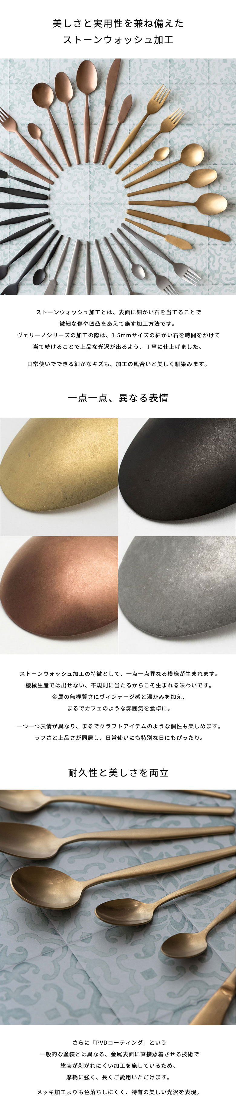 ストーンウォッシュ加工で美しさと実用性を両立