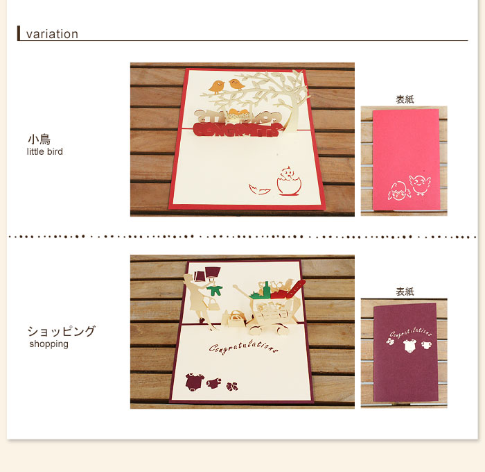 バリエーション