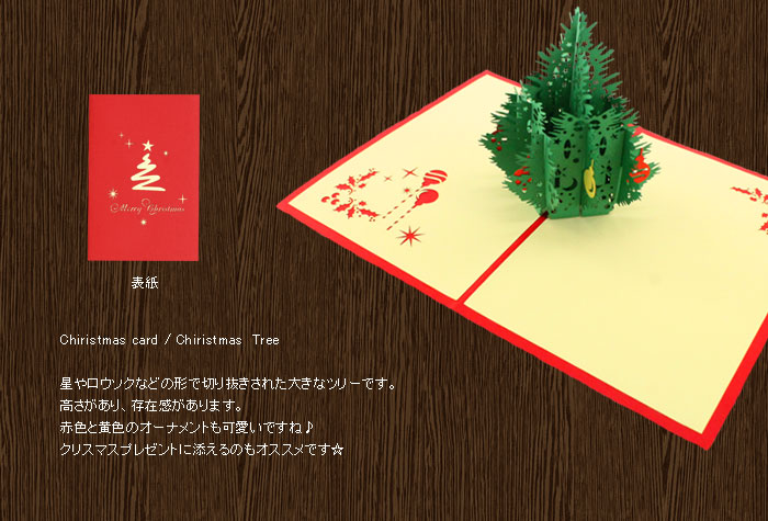 グリーティングカード メッセージカード ポップアップ 飛び出す